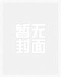 你还会再相信狼来了吗番外po